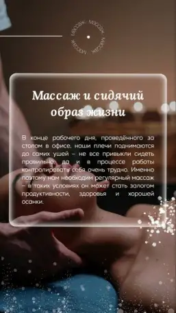 Расслабляющий, антицеллюлитный массаж, фотография 3