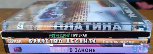 Домашняя коллекция DVD-дисков ЛОТ-67, фотография 9