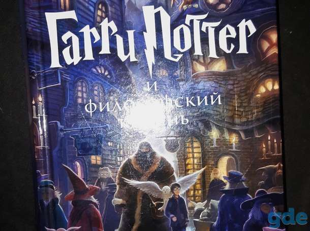 Серия книга Гарри Поттера (4 штуки), фотография 2