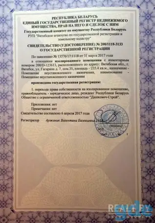 Купить помещение, г. Витебск, ул. Гагарина, 7, фотография 3