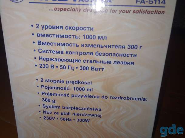 Продам блендер FIRST austria, фотография 1