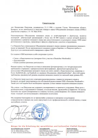 Репетитор по немецкому языку, фотография 1