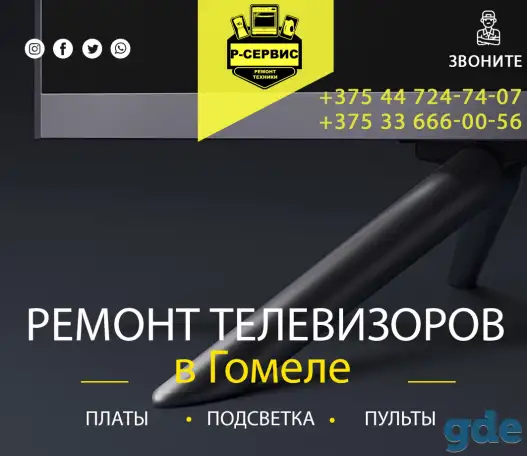Ремонт телевизоров в Гомеле, фотография 2