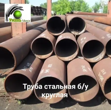 Труба 57 бу., фотография 2