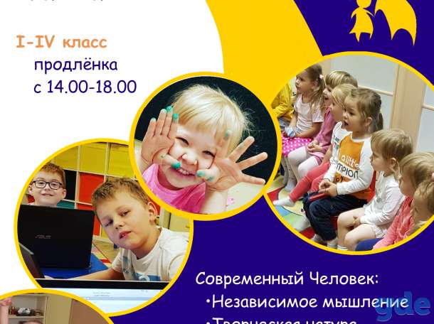 Досуг для детей, фотография 1