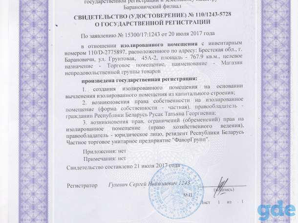 В г. Барановичи сдается отапливаемое помещение  под магазин/фитнес-центр/склад, фотография 4