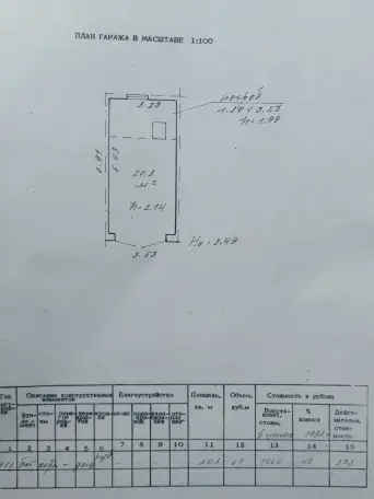 Продам гараж в центре горада, Краснозвездная 1б, фотография 2