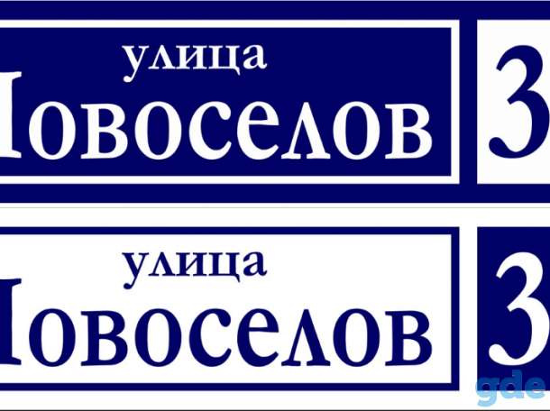 таблички-указатели, витражи, фотография 3