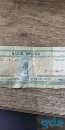 Денежная купюра, фотография 1