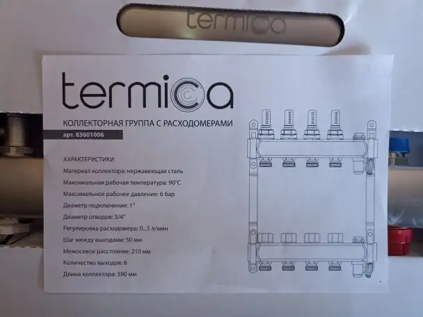 Коллекторная группа отопления Termica 1х34, фотография 3