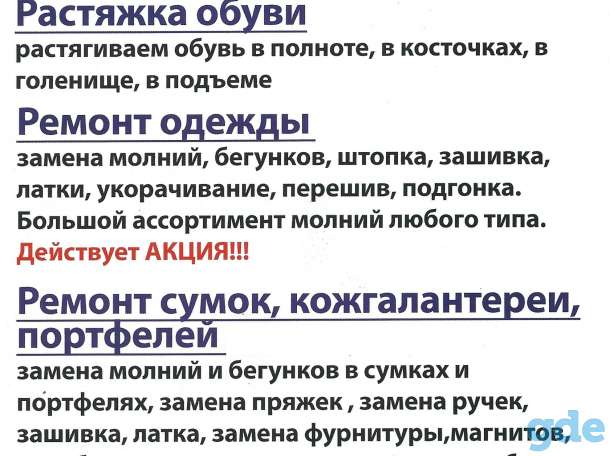 Ателье 