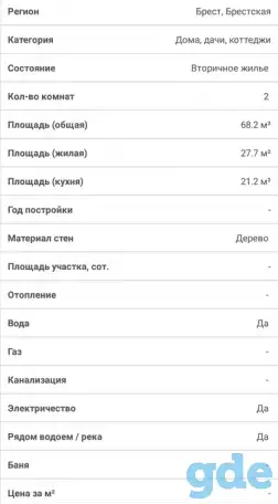 Домик в деревне ждет новых хозяев. Большой участок. Тихое место., фотография 12