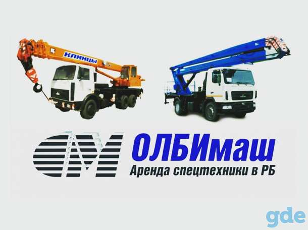 Аренда автовышек и автокранов. Большой парк разнообразной техники, фотография 1