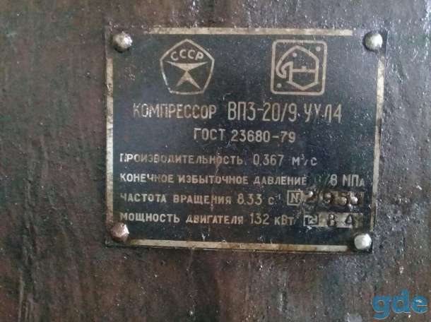 Компрессора воздушный вп.вм куплю, фотография 5