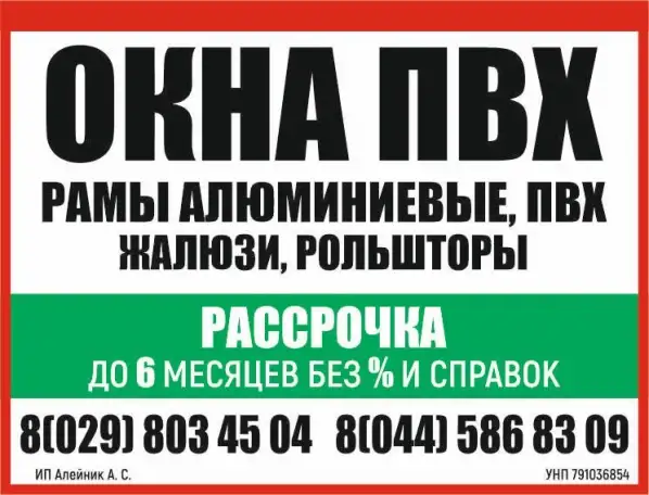Окна ПВХ, натяжные потолки рассрочка!, фотография 1