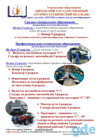 Приглашаем на обучение, фотография 1