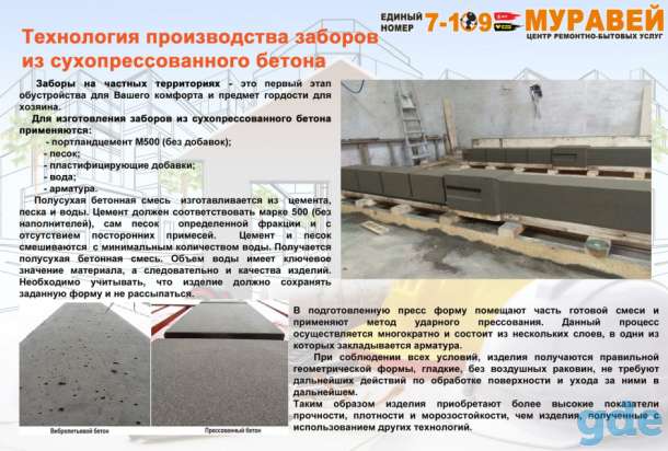 Продам производство заборов, ограждений, фотография 5