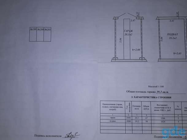 ПРОДАМ, БЕЛЬСКОГО 54, фотография 1