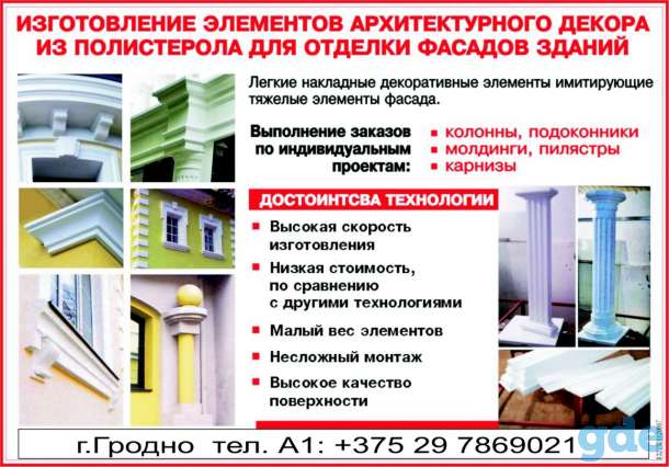 Изготовление элементов из пенопласта, фотография 1