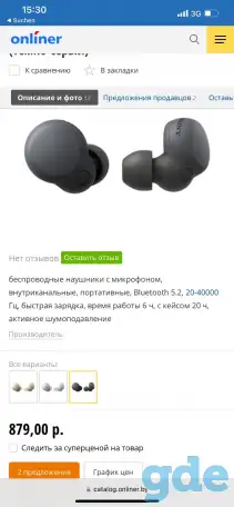 Наушники Sony LinkBuds S WF-LS900N (темно-серый), фотография 2