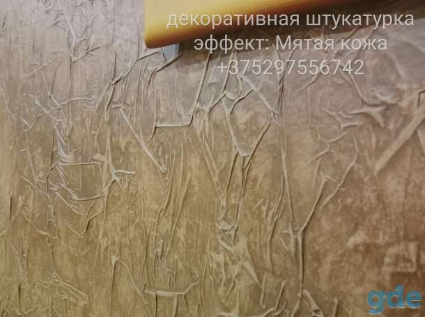 Нанесение декоративной штукатурки на стены помещения, фотография 5