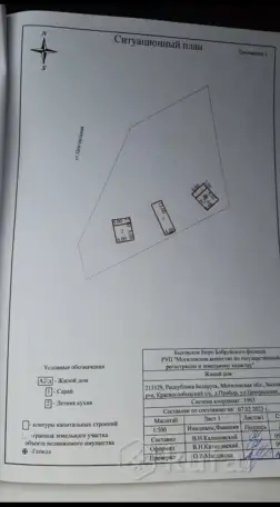 Дома, Центральная ул, 30А, деревня Прибор, Краснослободский сельсовет, район, фотография 9