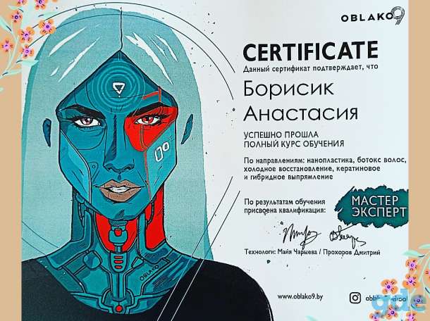 Кератин Ботокс для волос, фотография 3