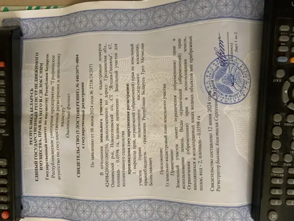 Продажа дачного участка, Ошмянском р-н, Новоселковский с/с, СТ 67, фотография 7