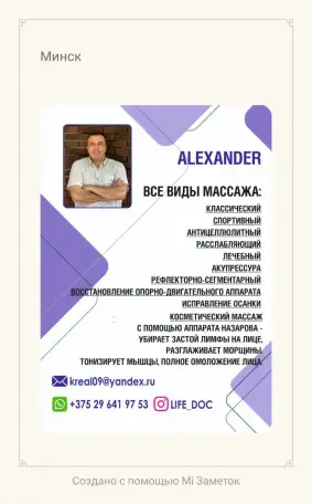 Массаж с доставкой на дом, фотография 1