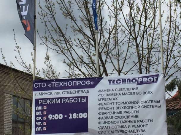 СТО с оборудованием в Минске (Минск пер.Стебенева 5), фотография 7