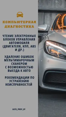 Автоподбор  Компьютерная диагностика, фотография 7
