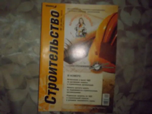 ПРОДАЖА Деловых Журналов, фотография 4