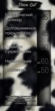 Маникюр Минск, фотография 1