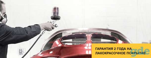 Высококачественный ремонт кузова и покраска авто, фотография 2