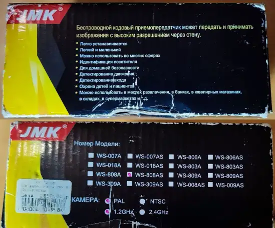 Беспроводная камера JMK WS-808AS, фотография 8