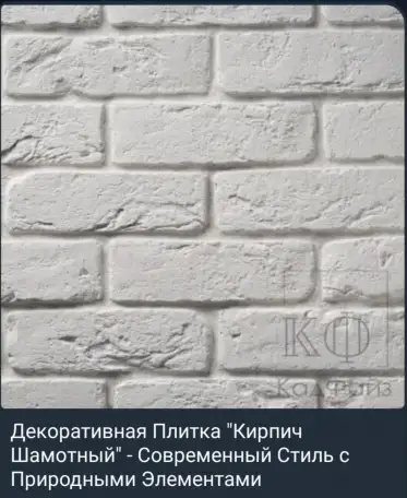 Производство и продажа декоративного камня из гипса, фотография 7