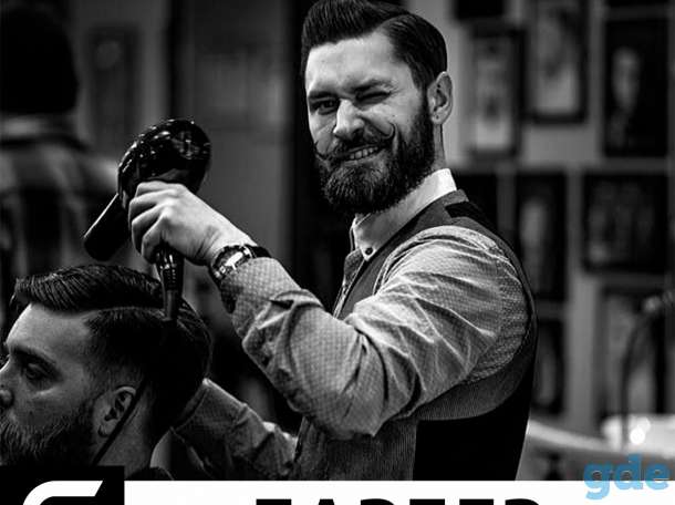 Нужны мастера в BarberShop, фотография 1