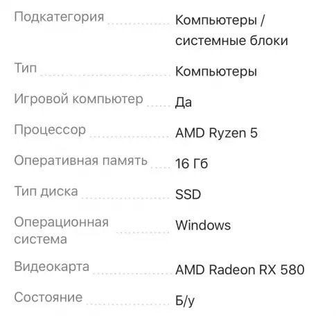 Системный блок, фотография 2