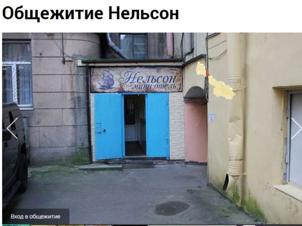 Общежитие для рабочих в Санкт-Петербурге, Московский проспект 8, фотография 1