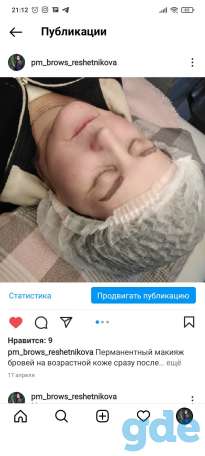 Перманентный макияж бровей Минск, ул.Гая или г.п.Гатово, фотография 5