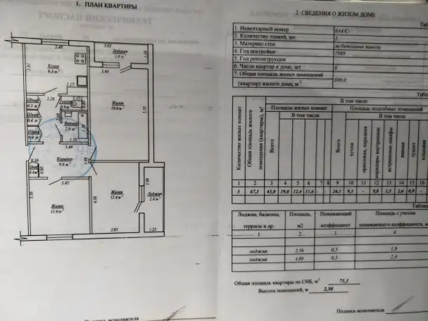 Продам 3-х комнатную квартиру, р-н, Долгое, д.23, фотография 1