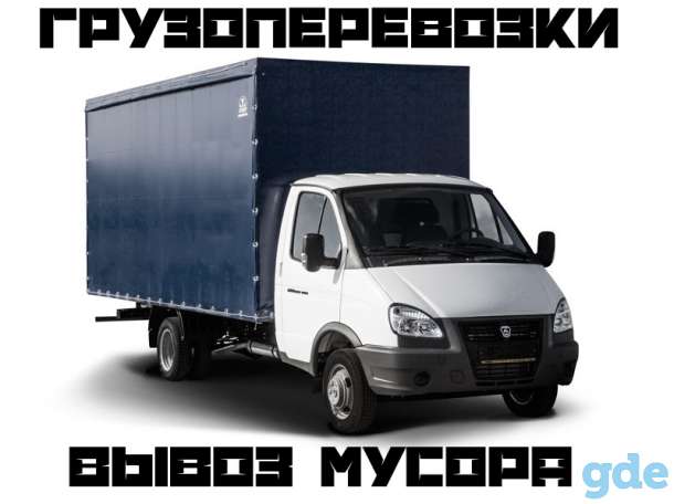 Грузоперевозки, грузчики, подсобные рабочие, фотография 2