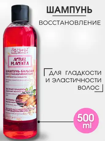 Шампунь восстановление сухих поврежденных волос, фотография 1