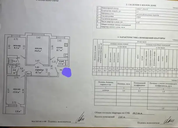 Продам 3х ком квартиру в Минске,ул Заславская, фотография 6