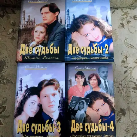 Распродажа книг из личной библиотеки, фотография 1