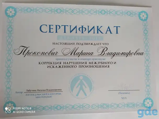Логопед (Фрунзенский район), фотография 5