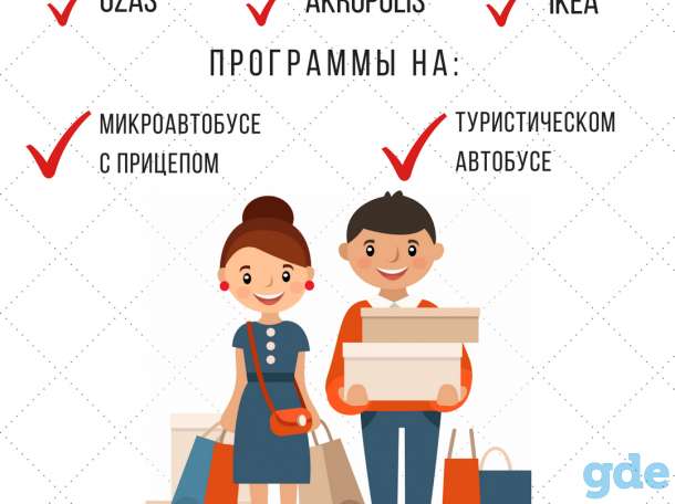Шоп-туры в Вильнюс на микроавтобусе, фотография 3