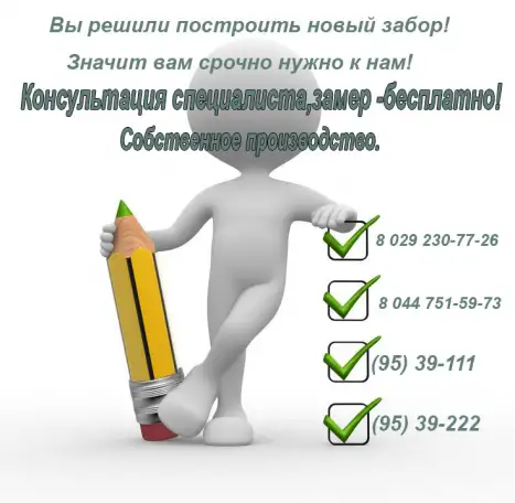 Изготовление монтаж заборов., фотография 1