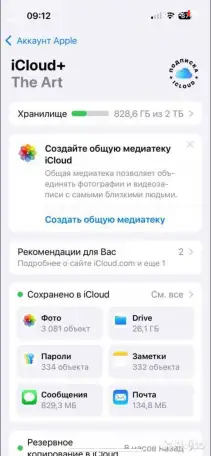 Увеличенная память iPhone увеличение хранилища, фотография 4