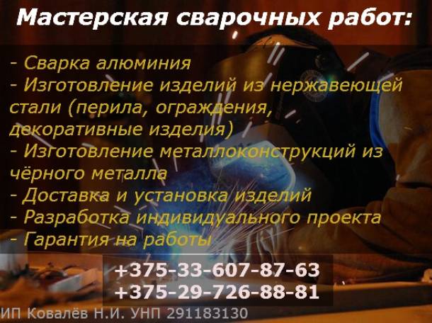 Услуги сварка алюминия изготовление, фотография 1